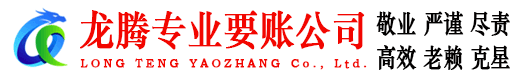 秭归追债公司